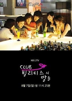 Daughters of Club Bilitis poster