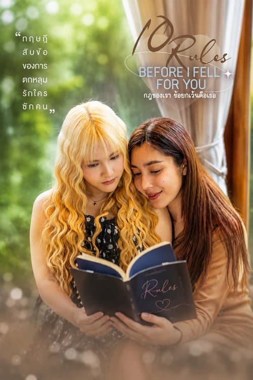 10 Rules before I Fell for You poster