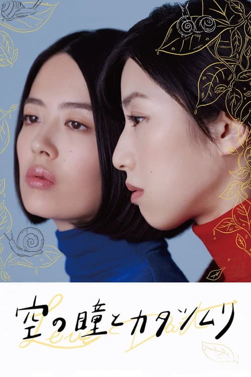 Love Dart poster